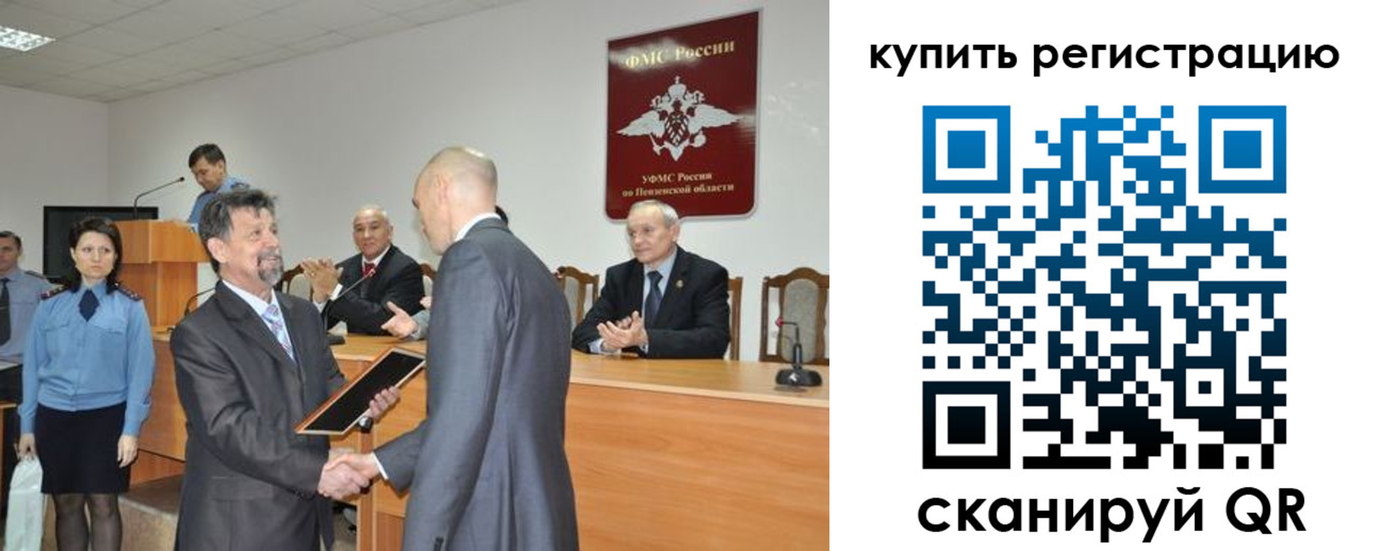 временная регистрация недорого в Орловской области