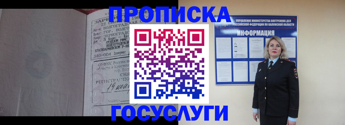 прописка для кредита в Орловской области